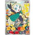 Pokemon TCG Meloetta (AR version)【-】{022/021}