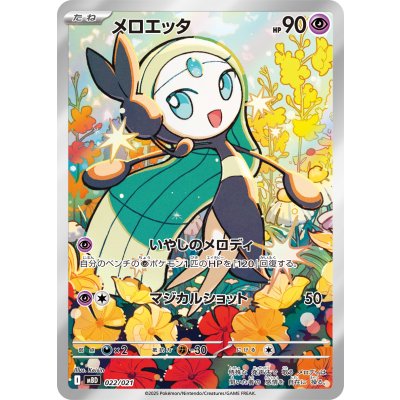 Pokemon TCG Meloetta (AR version)【-】{022/021}