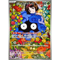 Pokemon TCG Erika's Tangela (AR version)【-】{743/742}