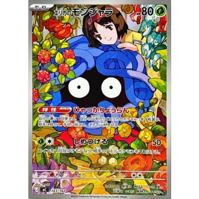 Pokemon TCG Erika's Tangela (AR version)【-】{743/742}