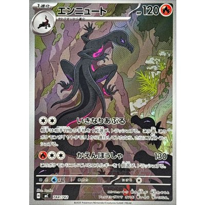 Pokemon TCG Ennewt (AR Variant) [-] {744/742}