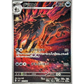 Pokemon TCG Mightyena (AR version)【-】{753/742}