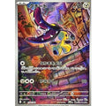 Pokemon TCG Mawile (AR version)【-】{754/742}