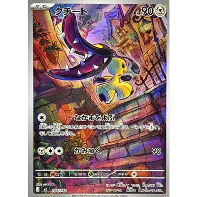 Pokemon TCG Mawile (AR version)【-】{754/742}