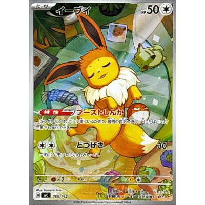Pokemon TCG Eevee (AR version)【-】{755/742}