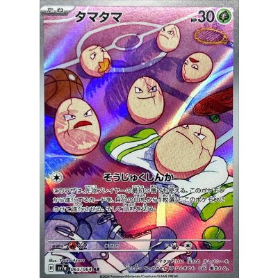 Pokemon TCG Exeggcute [AR] {065/064}