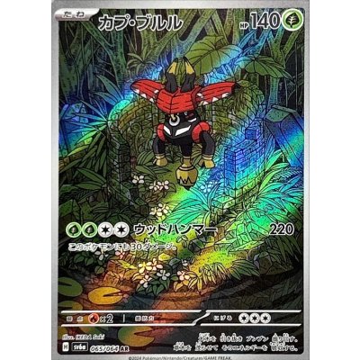 Pokemon TCG Tapu Bulu [AR] {065/064}