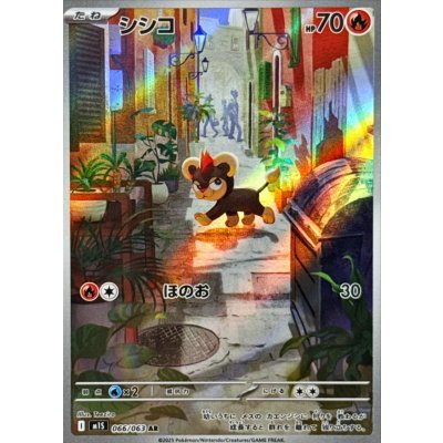 Pokemon TCG Litleo [AR] {066/063}
