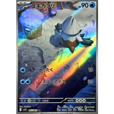 Pokemon TCG Snover [AR] {067/063}