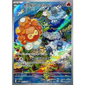 Pokemon TCG Castform (Sun Form) [AR] {067/064}
