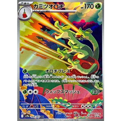 Pokemon TCG Kamitsurochi [AR] {068/063}