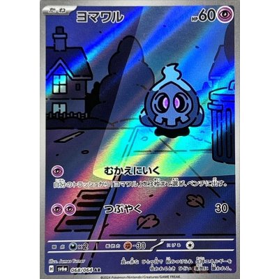 Pokemon TCG Duskull【AR】{068/064}