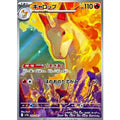 Pokemon TCG Rapidash [AR] {069/063}