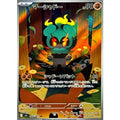 Pokemon TCG Marshadow [AR] {069/063}