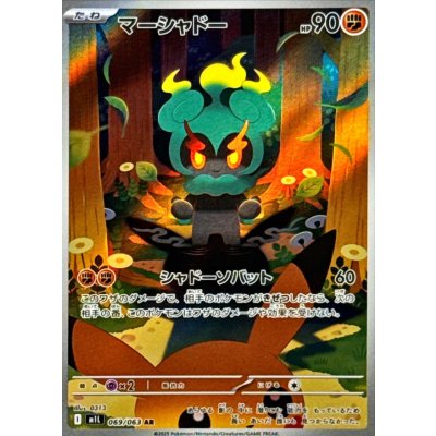 Pokemon TCG Marshadow [AR] {069/063}