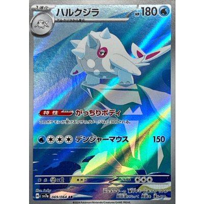 Pokemon TCG Cetitan [AR] {069/064}