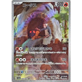 Pokemon TCG Torkoal【AR】{069/066}
