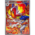 Pokemon TCG Infernape [AR] {070/066}