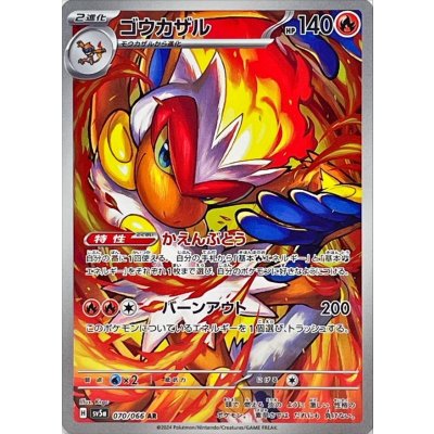 Pokemon TCG Infernape [AR] {070/066}