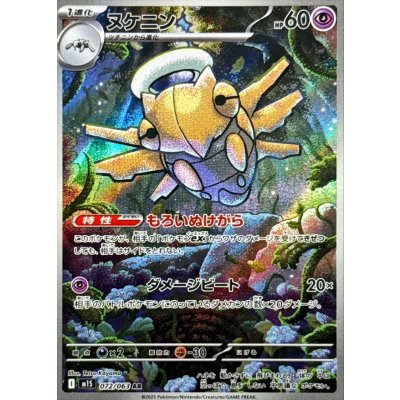 Pokemon TCG Shedinja [AR] {072/063}