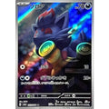Pokemon TCG Zorua [AR] {072/064}