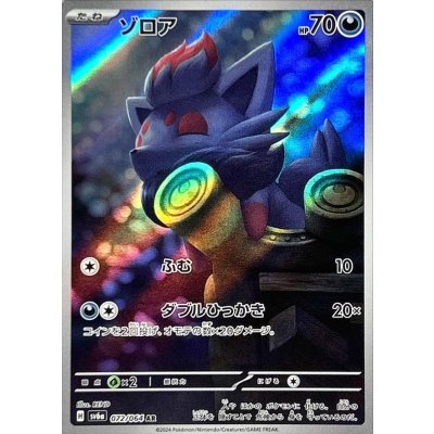 Pokemon TCG Zorua [AR] {072/064}