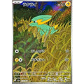 Pokemon TCG Electrike【AR】{073/063}