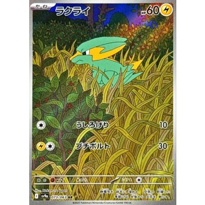 Pokemon TCG Electrike【AR】{073/063}