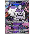 Pokemon TCG Houndstone [AR] {073/063}