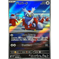 Pokemon TCG Delibird [AR] {074/063}