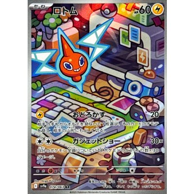 Pokemon TCG Rotom [AR] {074/063}