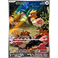 Pokemon TCG Spearow【AR】{074/063}