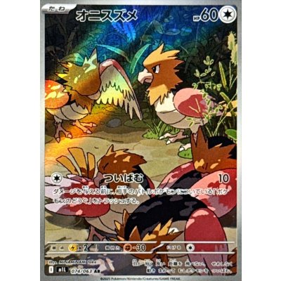 Pokemon TCG Spearow【AR】{074/063}