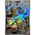 Pokemon TCG Onondo [AR] {074/064}
