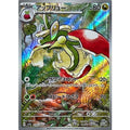 Pokemon TCG Flapple [AR] {074/064}