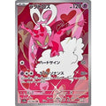 Pokemon TCG Landorus【AR】{074/066}