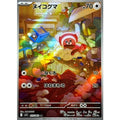 Pokemon TCG Stufful [AR] {075/063}