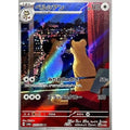 Pokemon TCG Persian [AR] {075/064}
