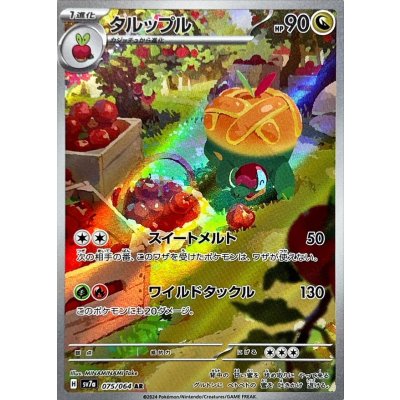Pokemon TCG Appletun【AR】{075/064}