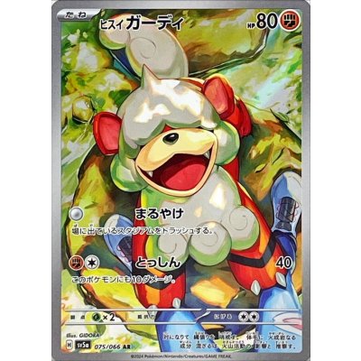 Pokemon TCG Hisuian Growlithe [AR] {075/066}