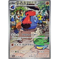 Pokemon TCG Probopass [AR] {076/066}