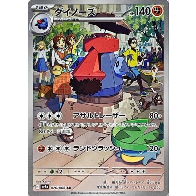 Pokemon TCG Probopass [AR] {076/066}