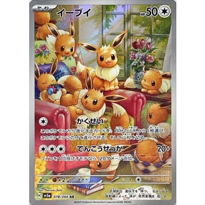 Pokemon TCG Eevee【AR】{078/066}