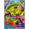 Pokemon TCG Ludicolo 【AR】 {081/080}