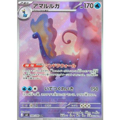 Pokemon TCG Avalugg [AR] {084/080}