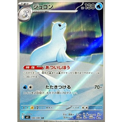 Pokemon TCG Dewgong [AR] {084/080}