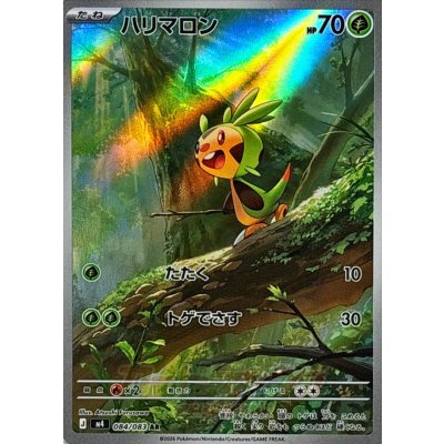 Pokemon TCG Chespin [AR] {084/083}
