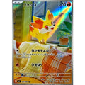 Pokemon TCG Fennekin [AR] {085/083}