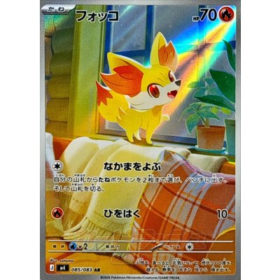 Pokemon TCG Fennekin [AR] {085/083}