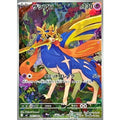 Pokemon TCG Zacian [AR] {087/080}